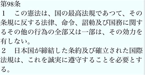 8条|日本国憲法第8章